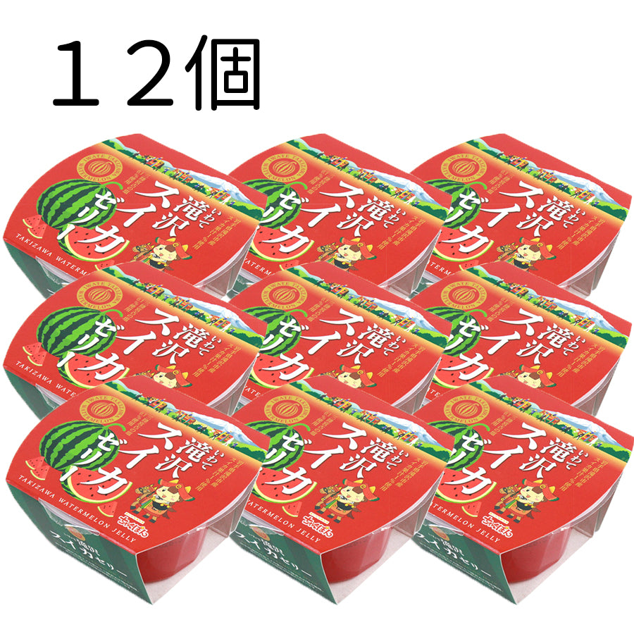 岩手県産 ○いわて滝沢スイカゼリー165g【32186】