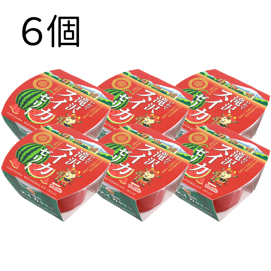 岩手県産 ●いわて滝沢スイカゼリー165g【32186】