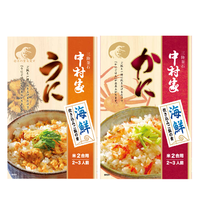 岩手県産 海鮮炊き込みご飯の素セット【1990244/432/431/5088】