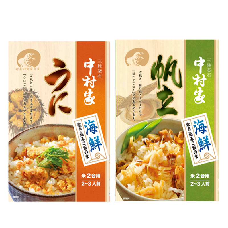 岩手県産 海鮮炊き込みご飯の素セット【1990244/432/431/5088】