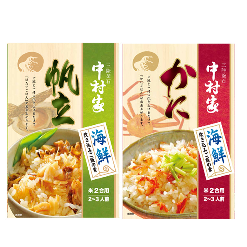 岩手県産 海鮮炊き込みご飯の素セット【1990244/432/431/5088】