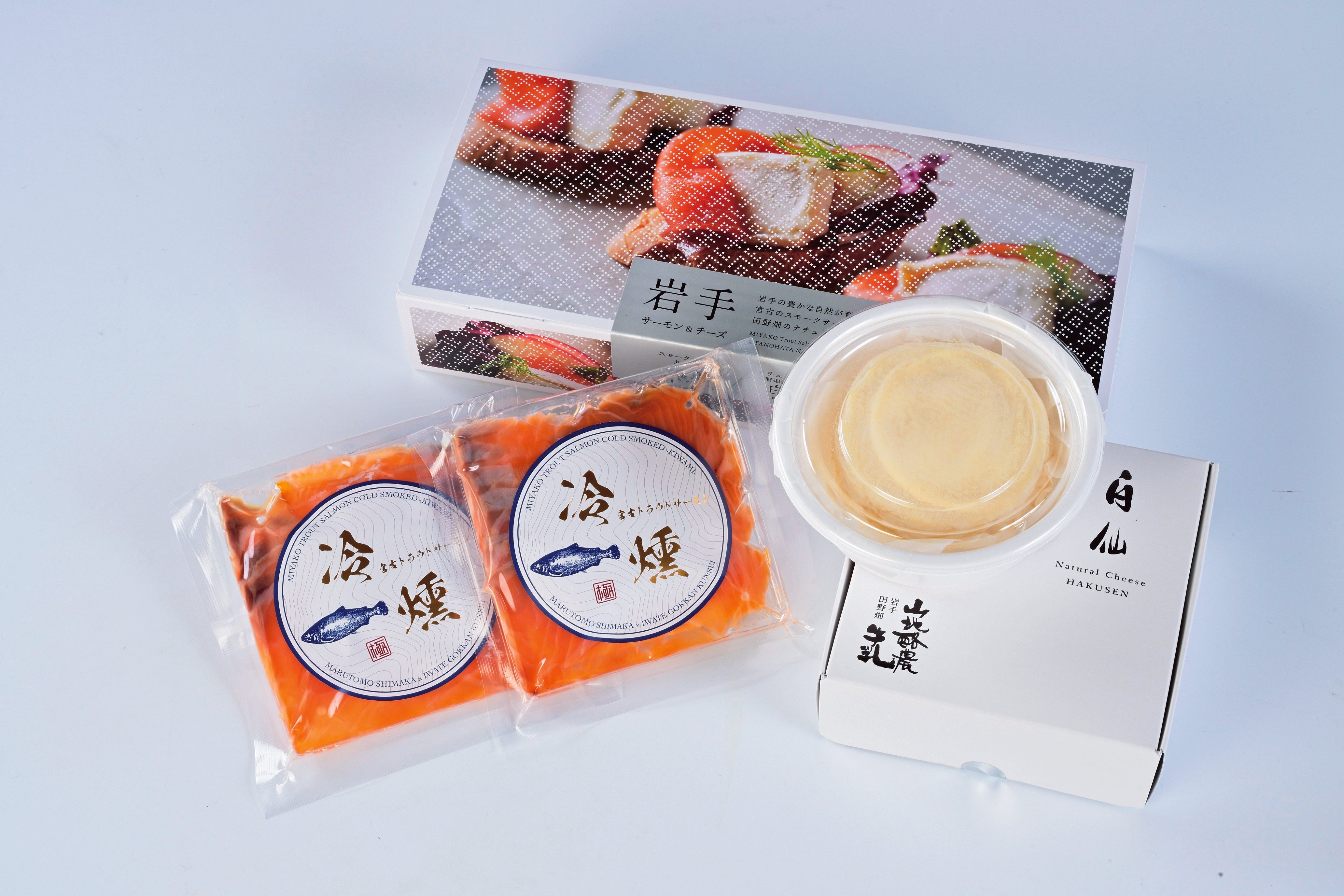 丸友しまか 岩手サーモン「冷燻」&チーズ「白仙」【0032602】冷蔵