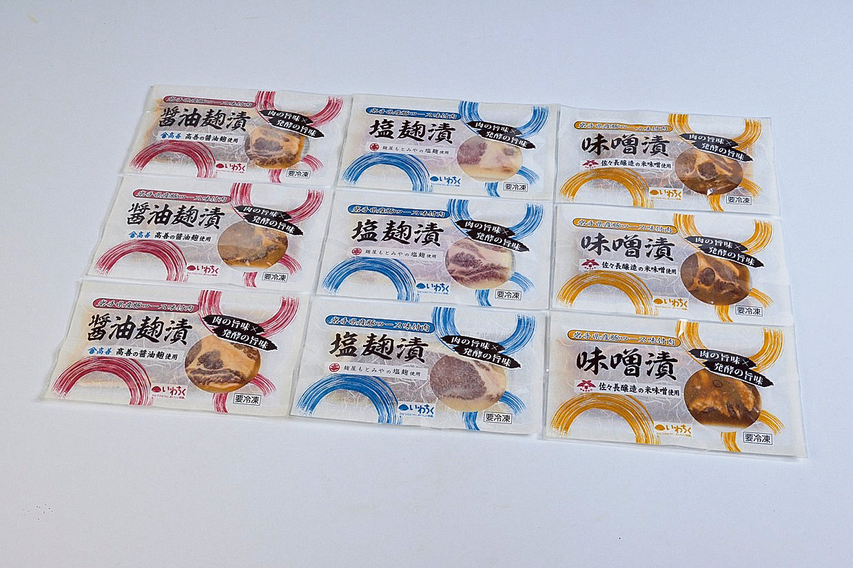 いわちく 岩手県産豚ロース肉味付け3種セット【32603/23191】冷凍