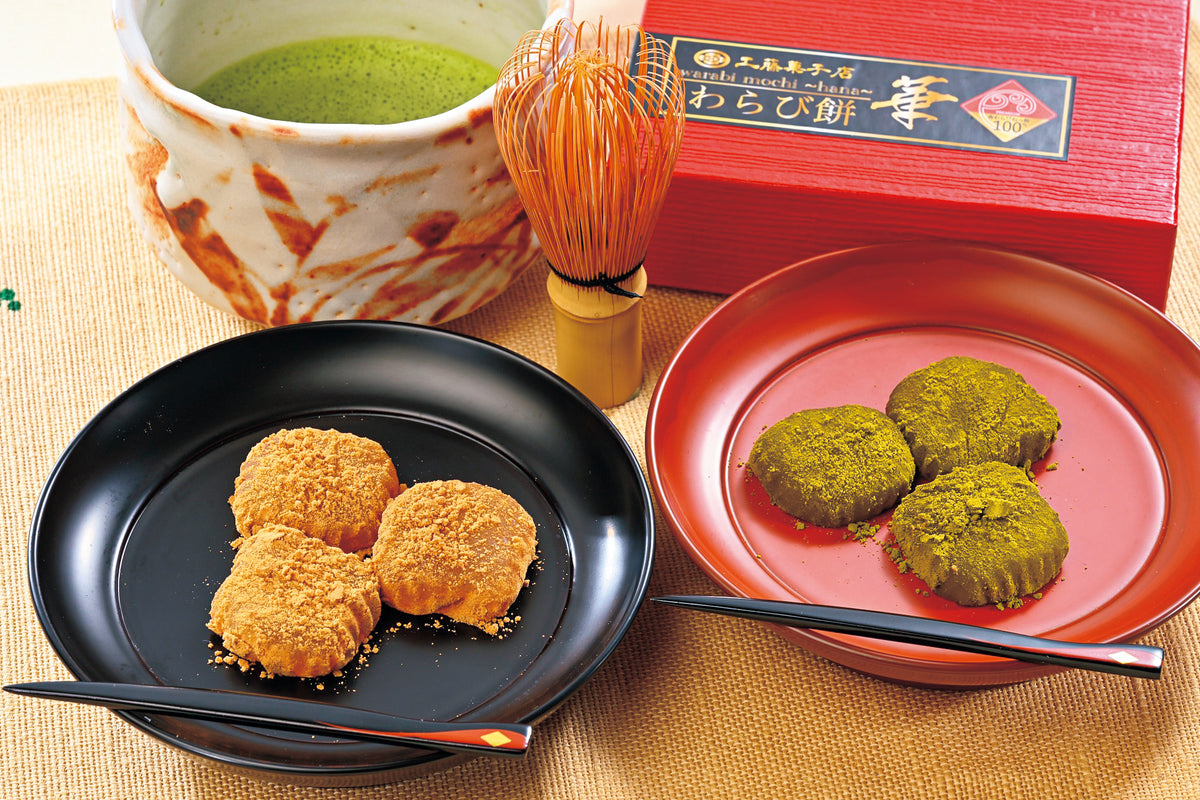 工藤菓子店 わらび餅華2個セット 【0017170】冷凍