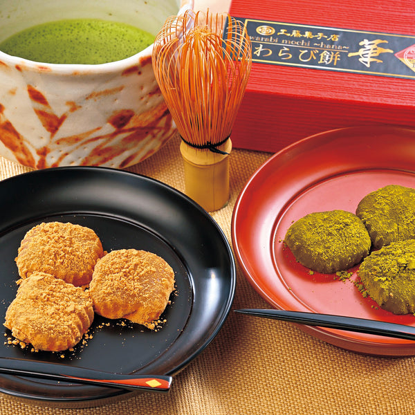 工藤菓子店 わらび餅華2個セット 【0017170】冷凍