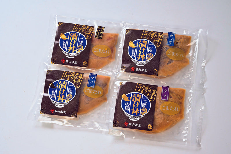 石山水産 三陸漬け丼の具4種セット【33874/33875】冷凍