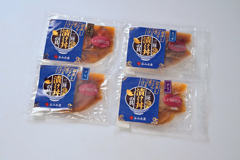 石山水産 三陸漬け丼の具4種セット【33874/33875】冷凍