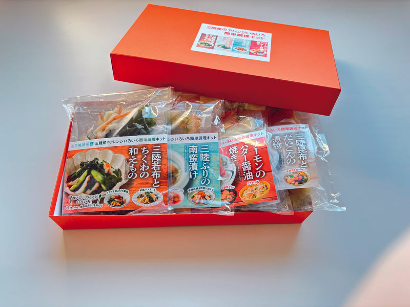 小豆嶋漁業 三陸のアレンジいろいろ簡単調理キット詰合せ【0033880】冷凍