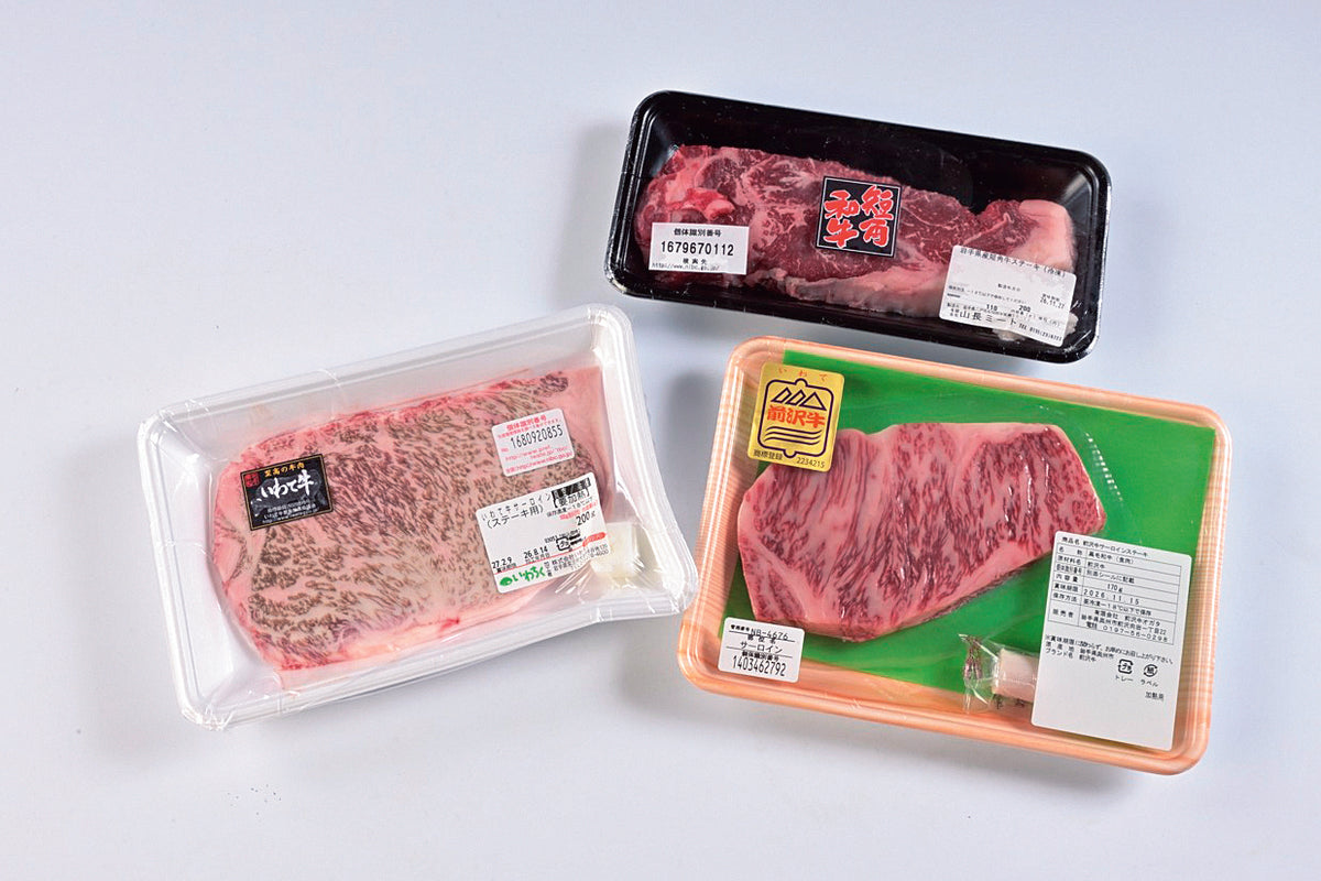 岩手県産 ブランド牛の素敵なステーキセット【36650】冷凍