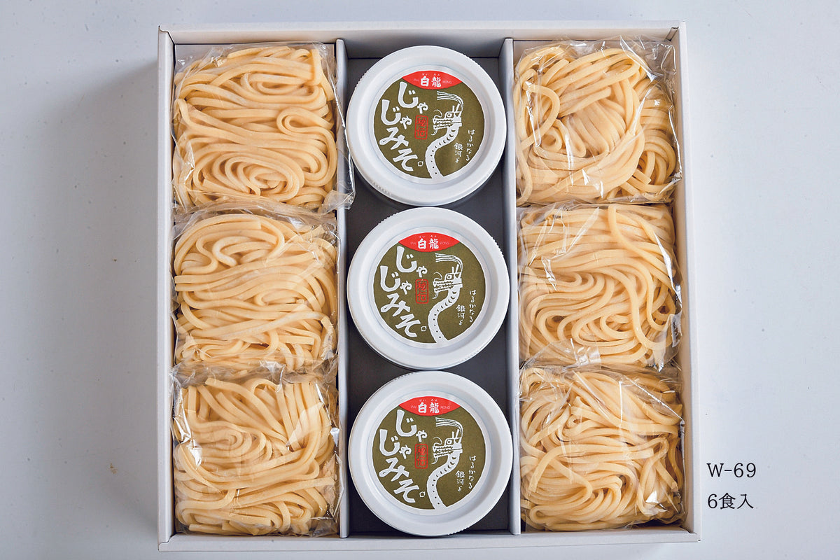白龍(パイロン)オリジナルじゃじゃ麺 6食セット 元祖じゃじゃめん白龍盛岡じゃじゃめん6食セット送料含じゃ