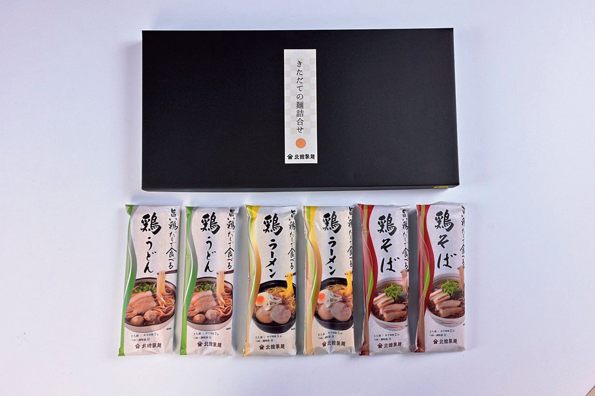 北舘製麺 旨い鶏だしで食べる麺詰合せ【36654】