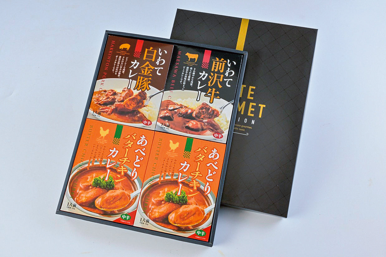 岩手県産 〇いわてカレー詰合せ【27145/27148/27146/30787/33637】