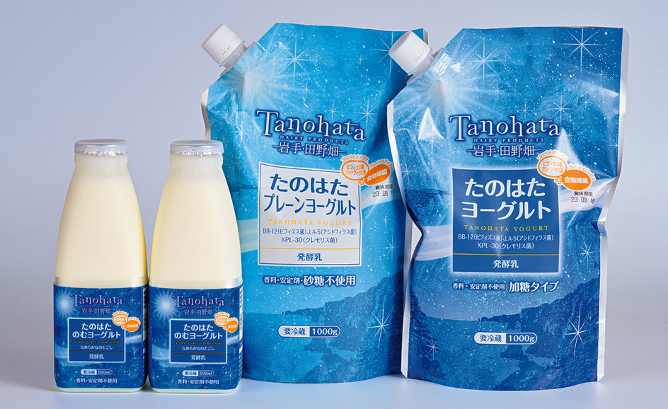 田野畑村産業開発公社 たのはたヨーグルトセット(TK-10)【28428】冷蔵