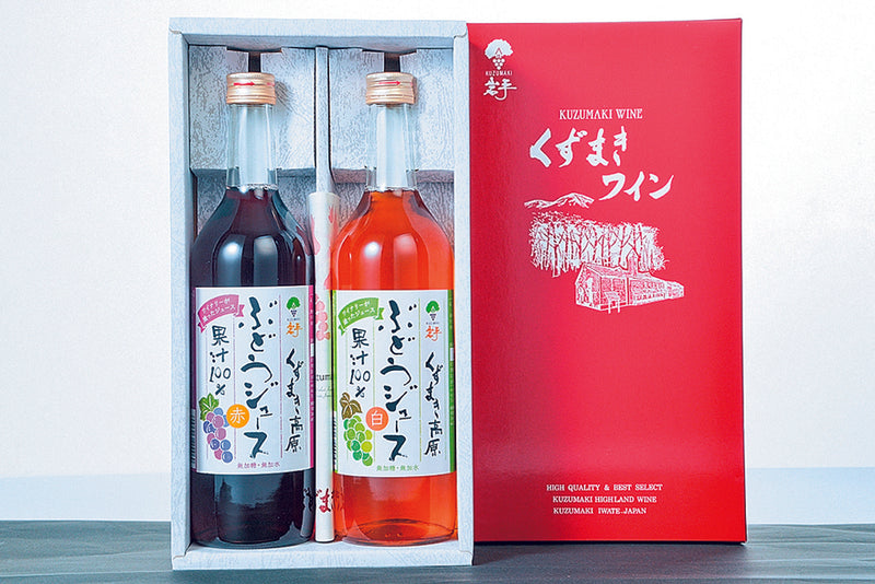 2024歳暮）岩手くずまきワイン くずまき高原ジュース２本セット【1140807】