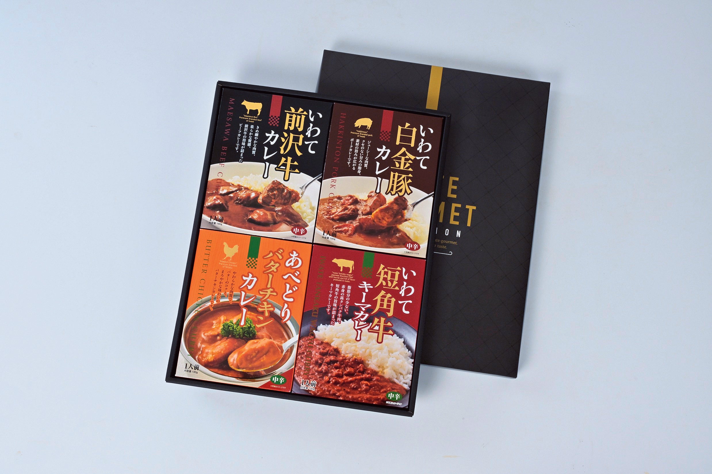 岩手県産 〇いわてカレー詰合せ【27145/27148/27146/30787/33637】