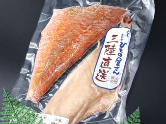 永野商店 三陸直送 干物詰合せ 【26236】冷凍