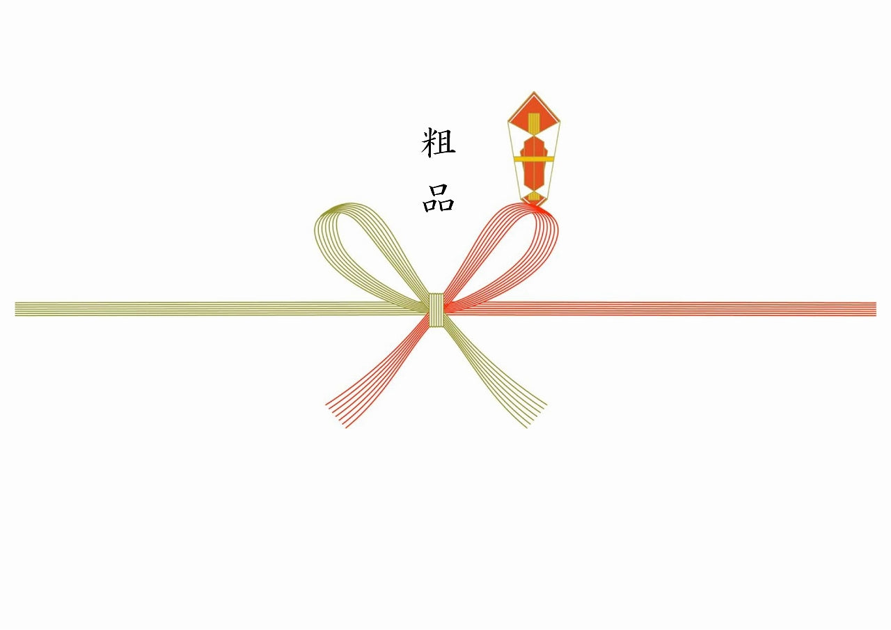 赤熨斗 蝶結び（粗品）