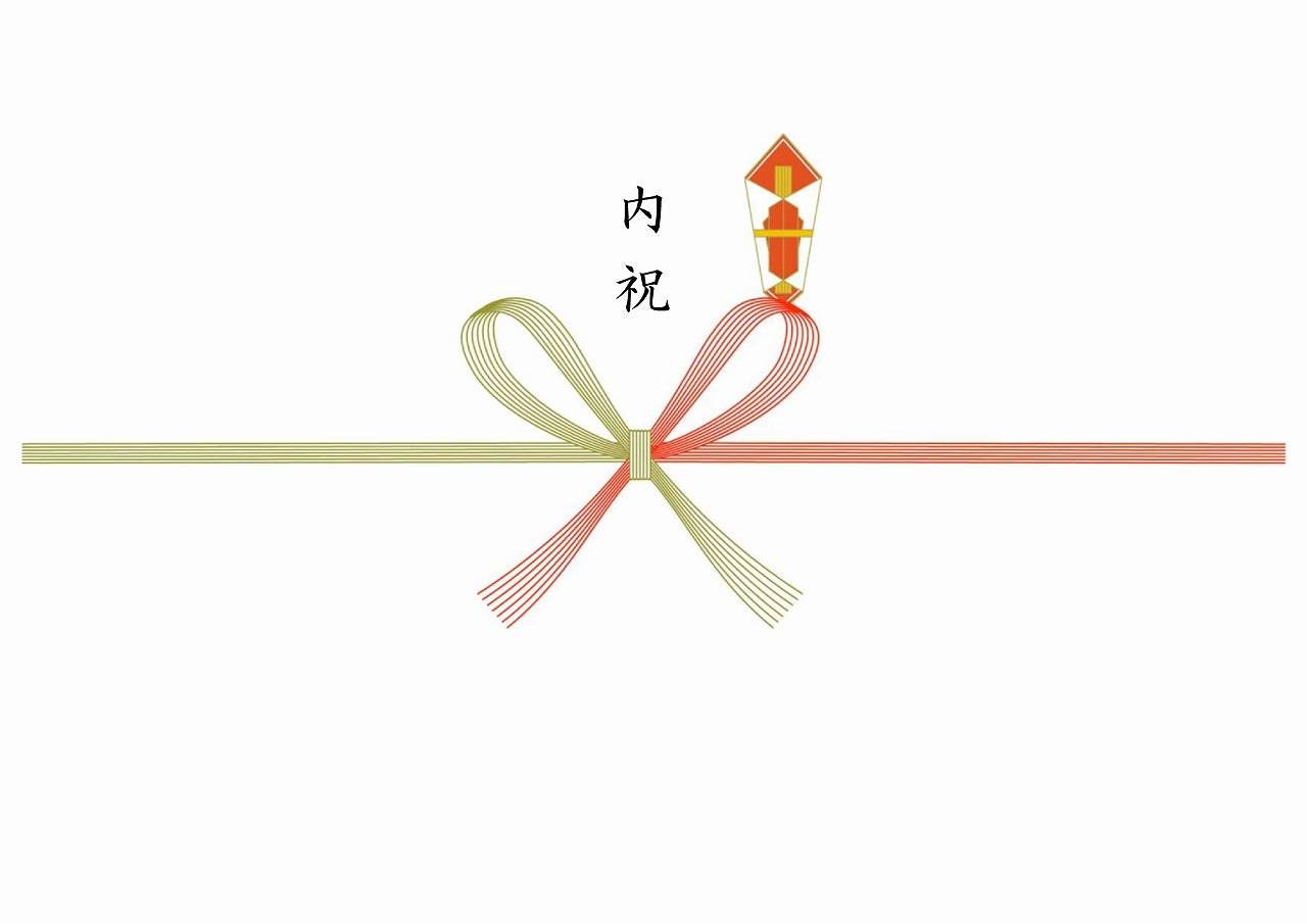 赤熨斗 蝶結び（内祝）