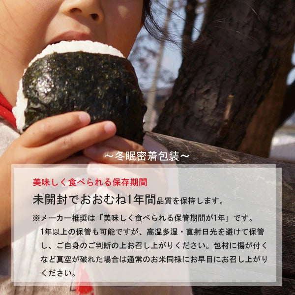 JA江刺 江刺刺金札米 特別栽培米ひとめぼれ（冬眠密着包装） 5kg(2025年度産)【0028703】