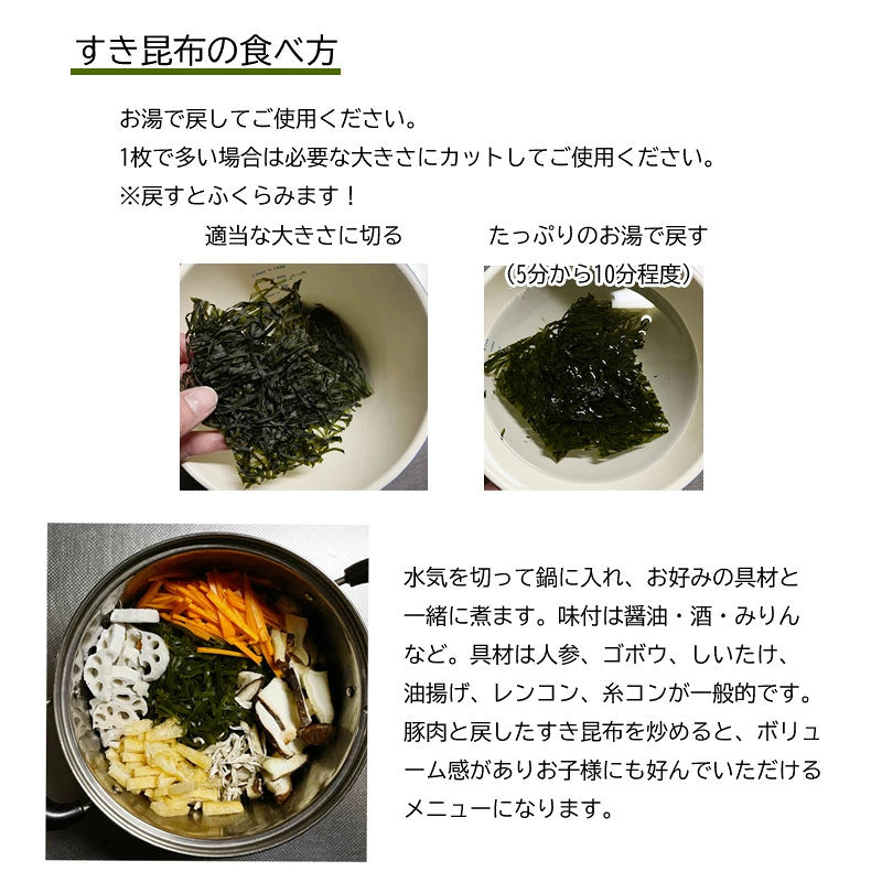〇1000円ぽっきりから 岩手県 三陸 普代産 すき昆布 大判1枚 ヘルシー ダイエット【31141】
