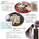 岩手県産 【福袋】2月は≪チョコだらけ！≫