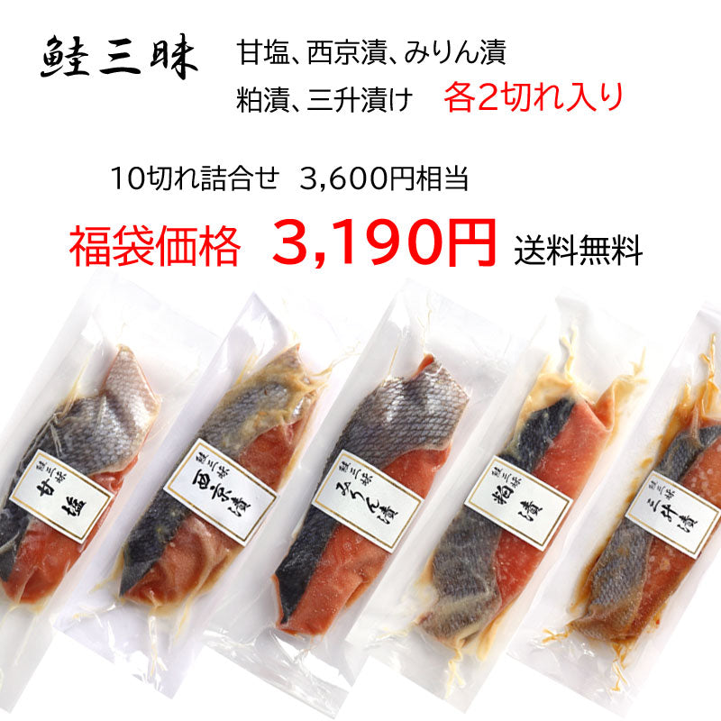 岩手県産 【福袋】9月は≪まぼろし？鮭三昧≫冷凍