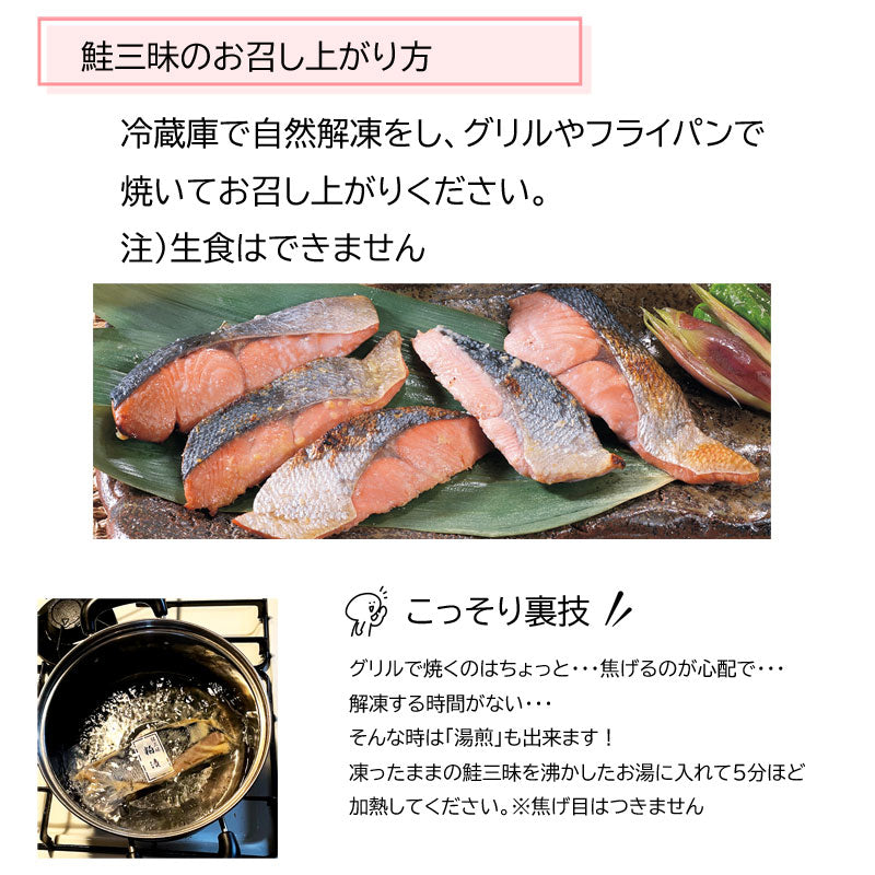 岩手県産 【福袋】9月は≪まぼろし？鮭三昧≫冷凍