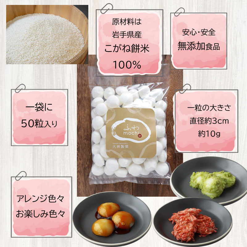 大林製菓 ふわmochi 10g×50個入【34096-1/2/3/4】冷凍