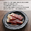 高源精麦 白金豚ジャーキー【0009603】