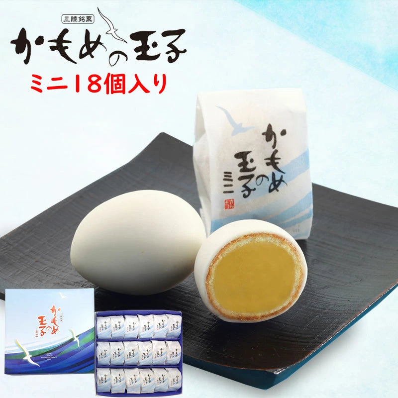 さいとう製菓■かもめの玉子 ミニ18個【27339】