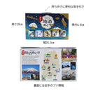 国分東北　いわて地酒めぐり【0031529】