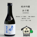 国分東北　いわて地酒めぐり【0031529】