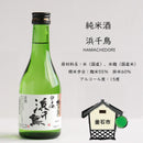 国分東北　いわて地酒めぐり【0031529】