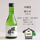 国分東北　いわて地酒めぐり【0031529】