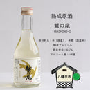 国分東北　いわて地酒めぐり【0031529】