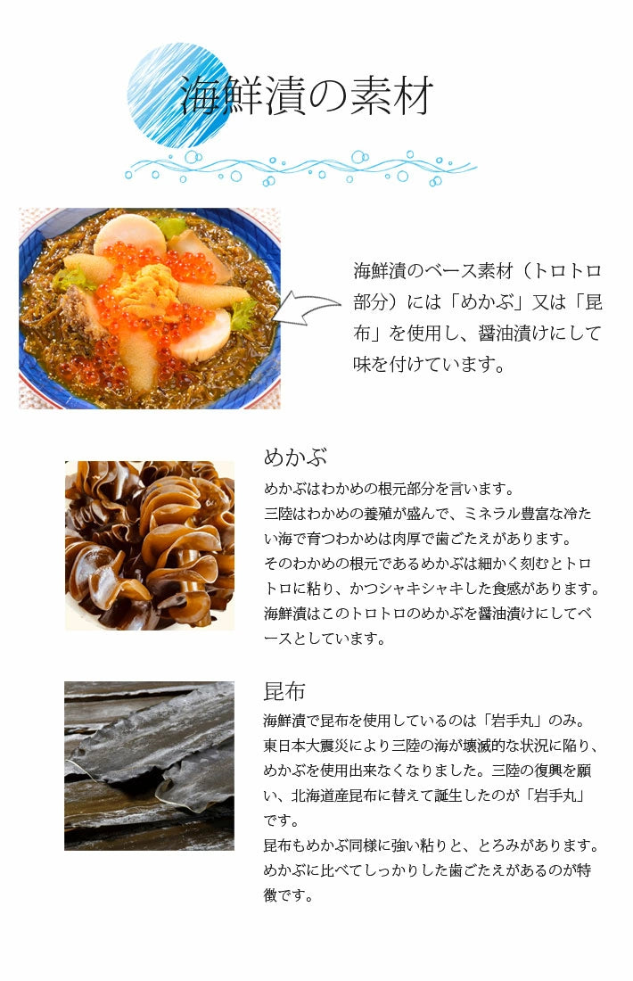 岩手県産(中村家) 海鮮漬3種詰合【20540】冷凍