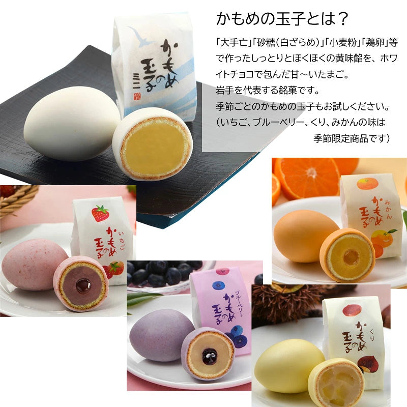 さいとう製菓■かもめの玉子 ミニ8個入（3箱～5箱セット）【27341】