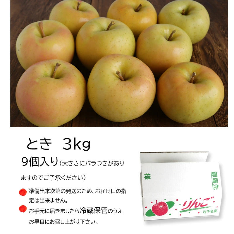 いわてのりんご　熊谷果樹園　トキ3Kg【33839】