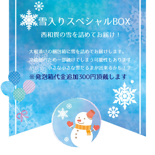 西和賀産業公社 大根の一本漬け(カット)×4本セット【31366/31367】冷蔵