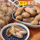 ≪数量限定≫とばせ園 茹で落花生(おおまさり)2個セット【0034018】冷凍