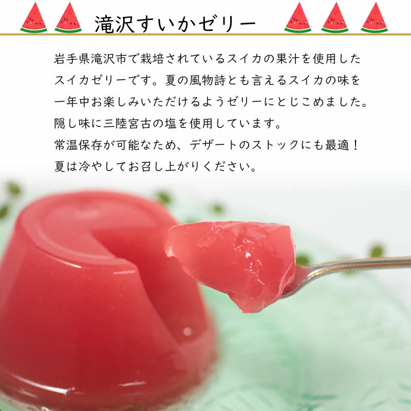 岩手県産　●いわて滝沢スイカゼリー・白桃ゼリーセット【35662】