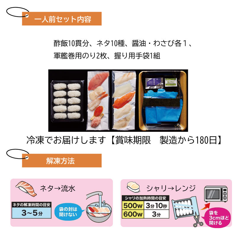 【銀のさら×三陸岩手の地魚】ご自宅にぎり寿司  1人前 10貫 マグロ 真イカ 陸前高田サーモン ソイ ホタテ アイナメ ヒラメ昆布〆 生エビ イクラ ネギトロ 【0031264】