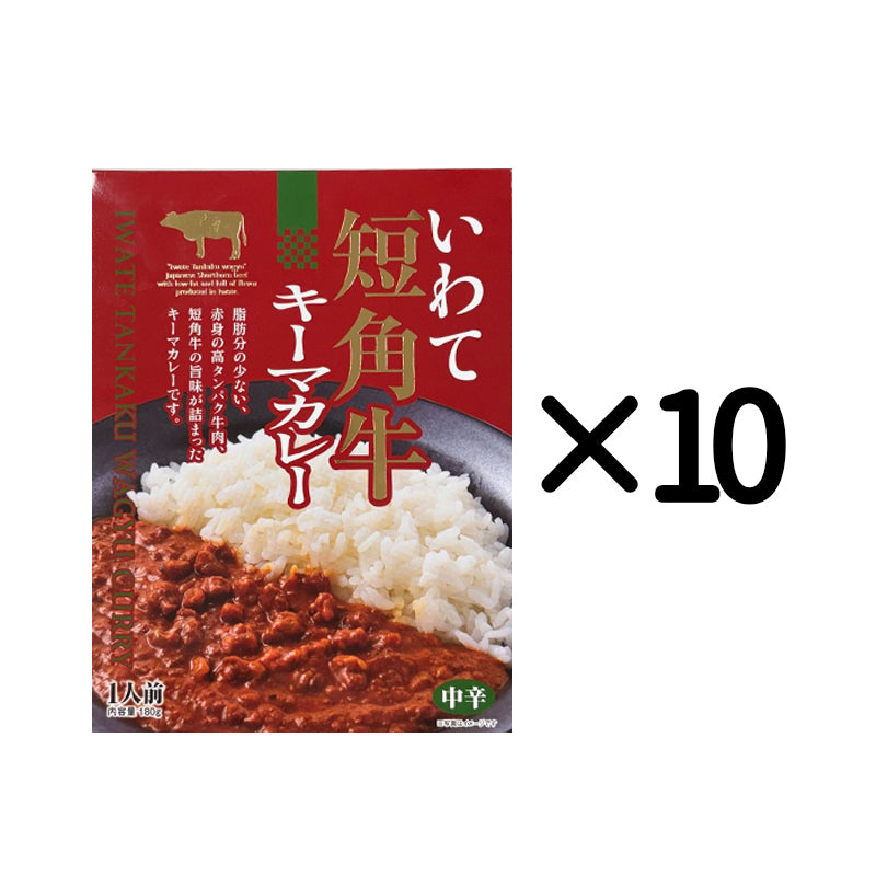 岩手県産 〇いわて短角牛キーマカレー【33398】