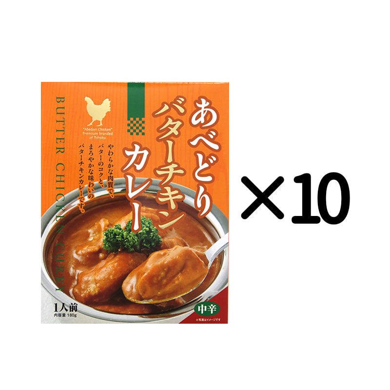 岩手県産 〇あべどりバターチキンカレー【30505】