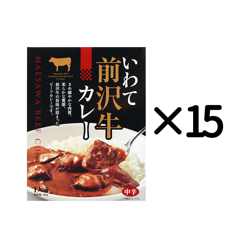 岩手県産 〇いわて前沢牛カレー【27143】