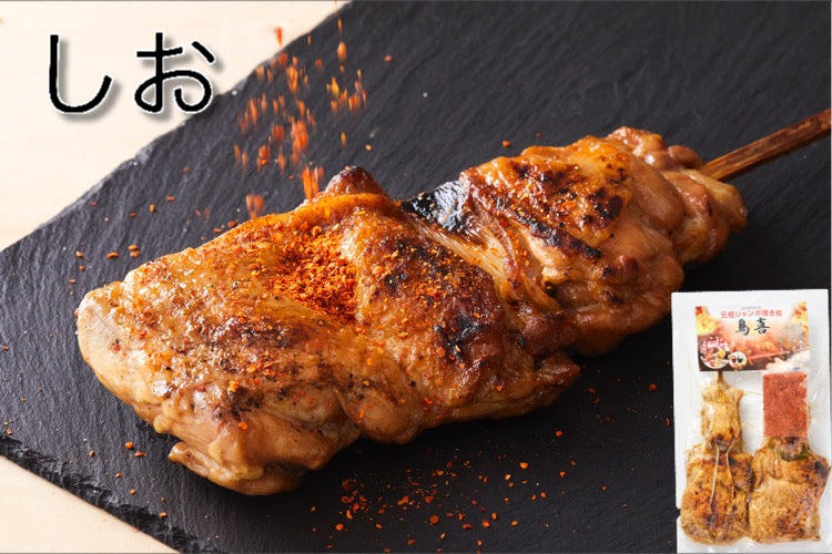 鳥喜 元祖ジャンボ焼き鳥 1本入×各2計4本【0022165】冷蔵