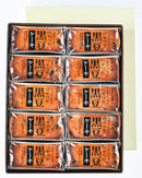 竹屋製菓 黒豆ケーキ10個入【0020754】
