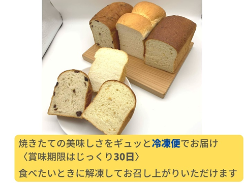 粉夢 こなむの夢パン3種セット 【0024402】冷凍