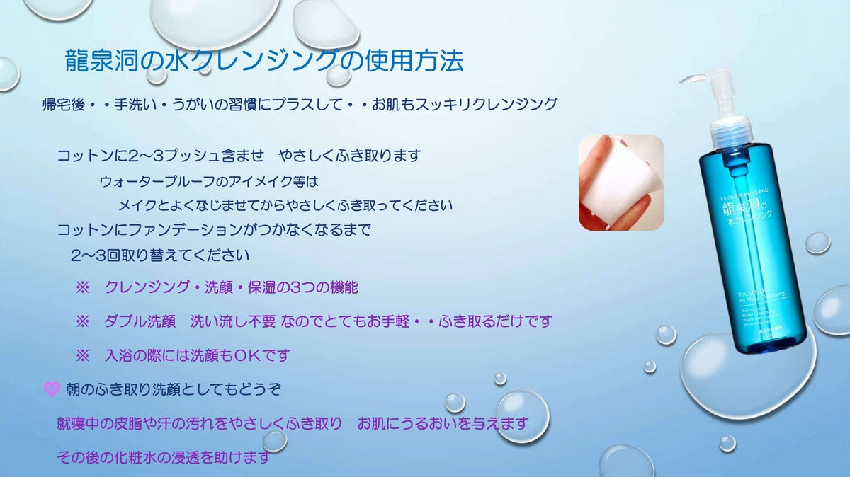 岩泉ホールディングス 龍泉洞のスキンケアセットプラスハミガキ