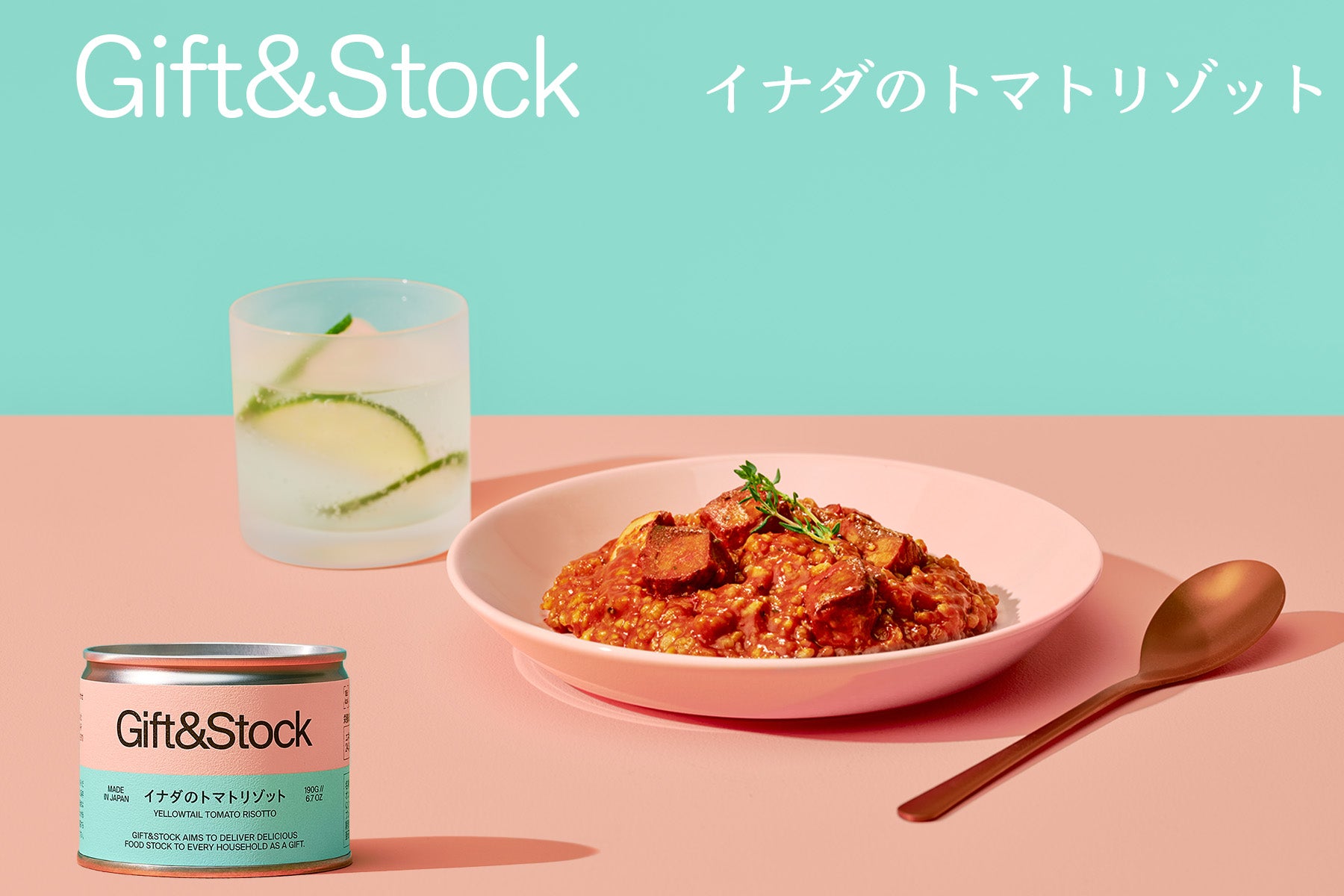 岩手缶詰　■Gift&Stock 魚介のリゾット缶セット【0025315/0026286】